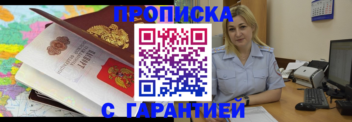 временная регистрация адрес в Мценске