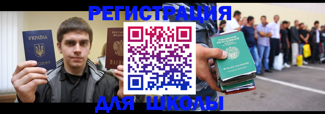 временная регистрация в квартире в Мценске