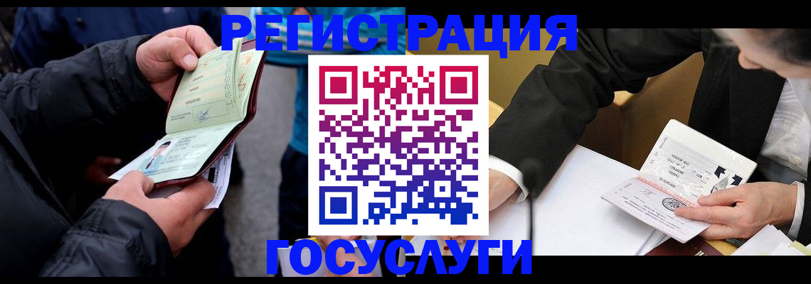 регистрация для дет. сада в Мценске