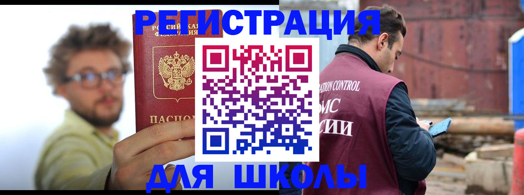 прописка штамп в Мценске