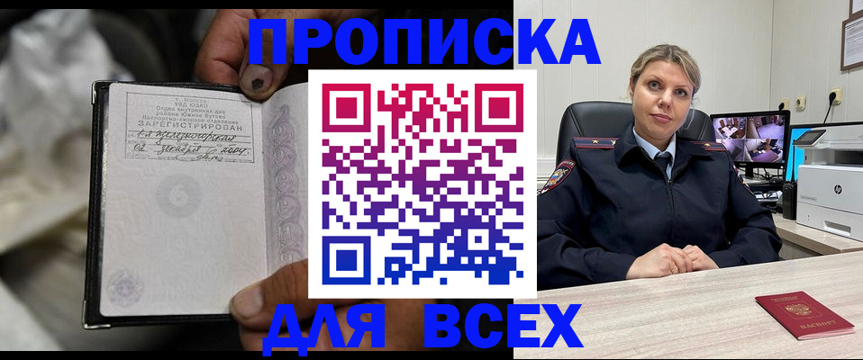 где прописаться в Мценске