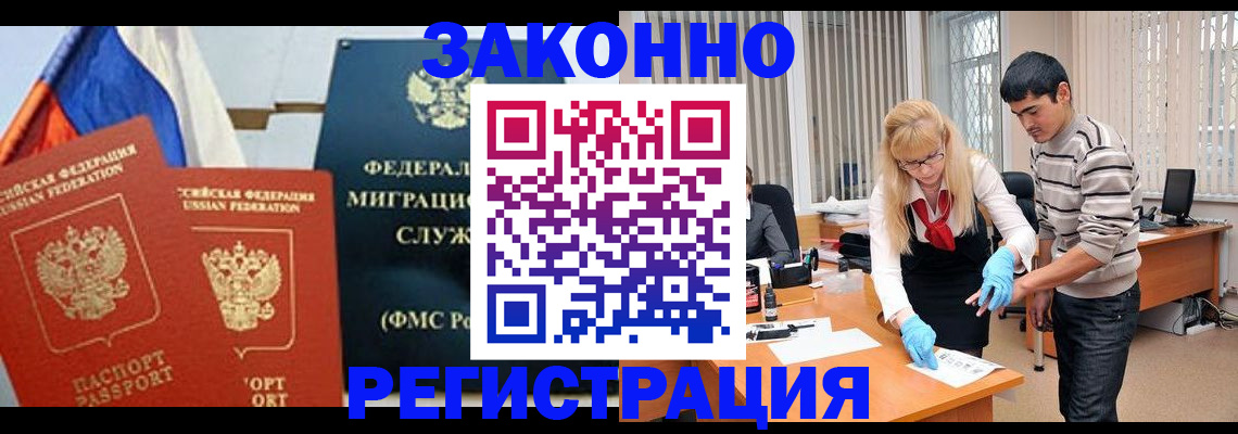 прописка паспорт в Мценске