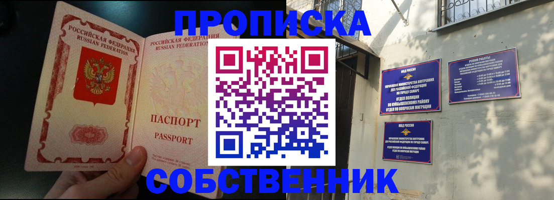 временная регистрация гарантия в Мценске